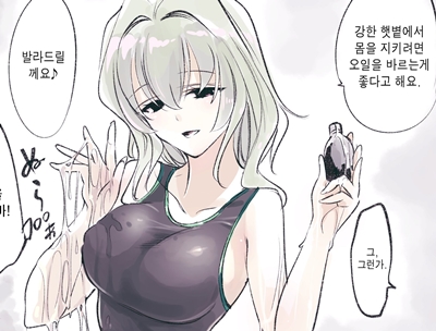 (암약) 여름에도 다가오는 마의 손길.manhwa_1.jpg