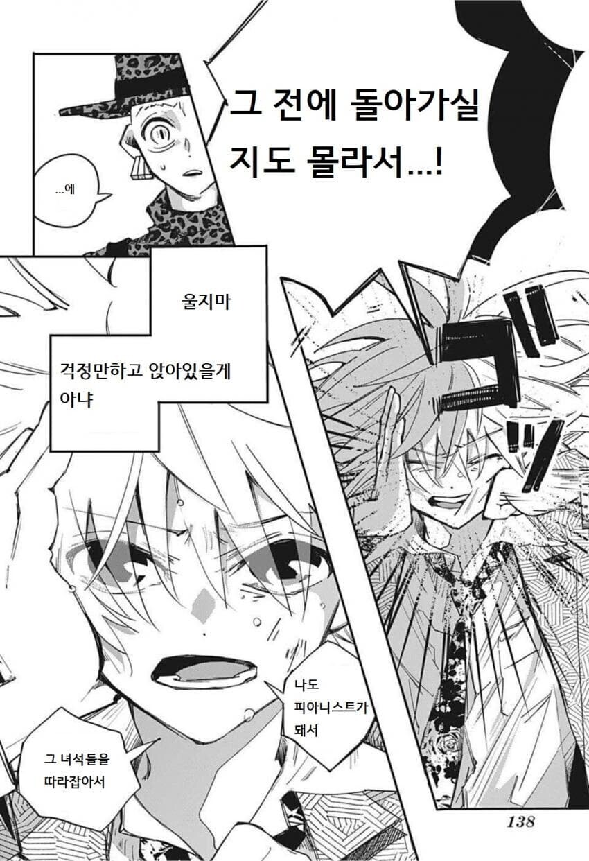 p7 스포) 이중인격 만화하니 충격이었던 만화_1.jpg
