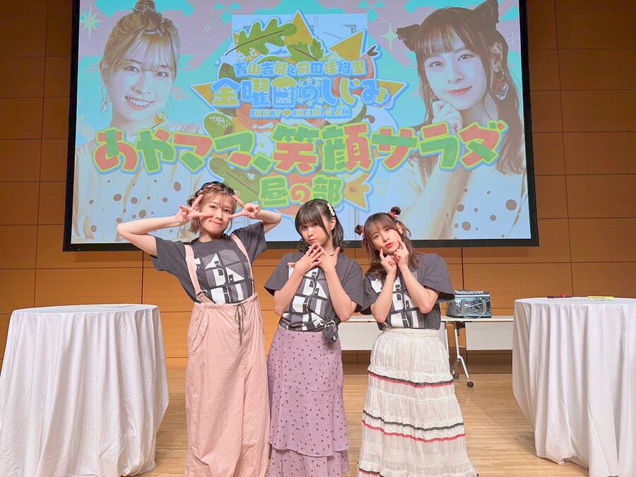 『아오야마 요시노와 마에다 카오리 금요일의 재첩』 리얼 이벤트 개최_13.jpg