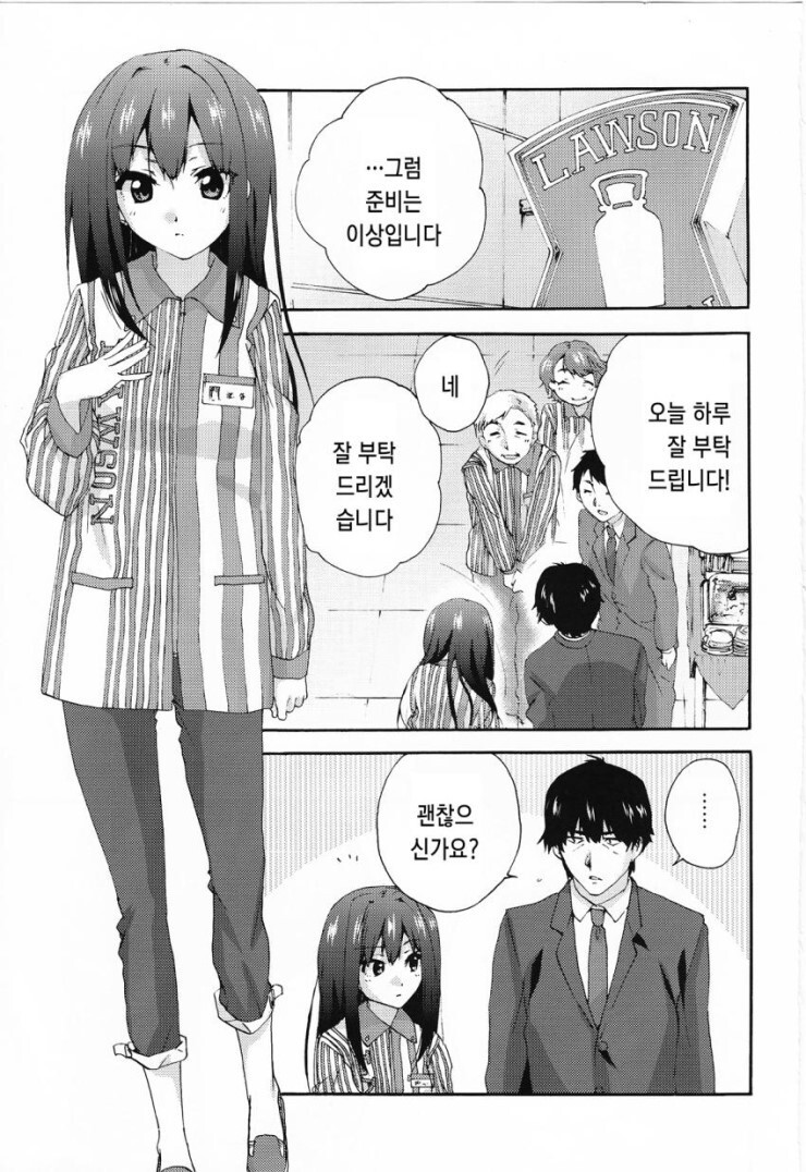 @) 일하는 아이돌 만화_4.jpg