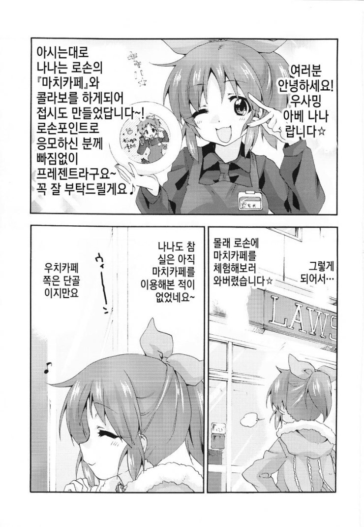 @) 일하는 아이돌 만화_22.jpg