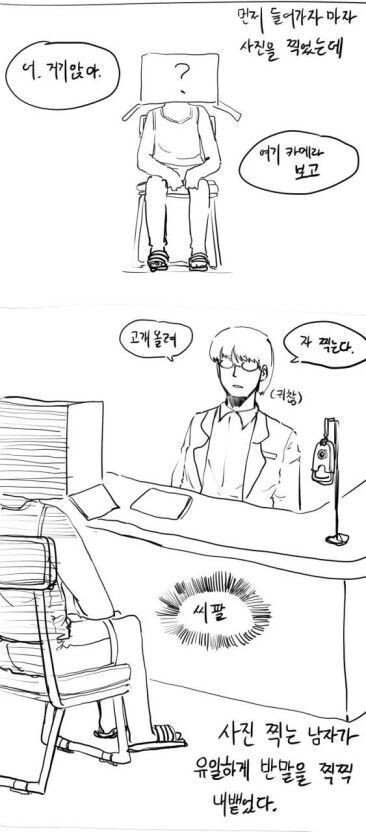 자 카메라를 보면서 이름과 나이를 말해보렴_2.jpg