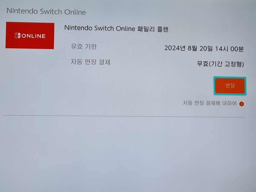 패밀리 플랜(추가팩x, 연장x)_1.jpg