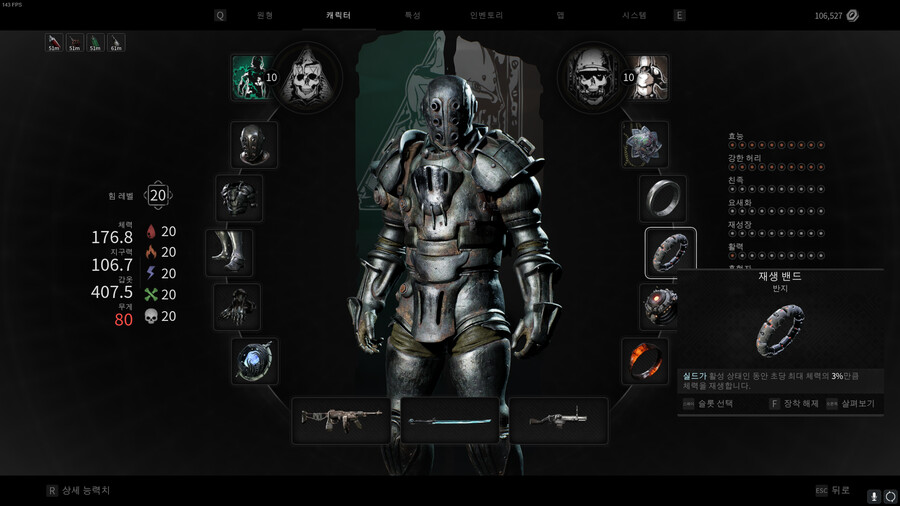 최근까지 재밌게 했던 근접 빌드 올립니다._6.png