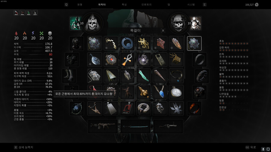 최근까지 재밌게 했던 근접 빌드 올립니다._1.png