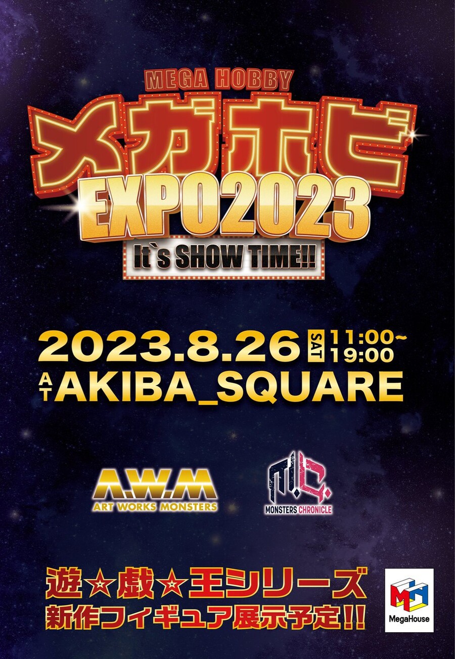 [메가하우스] 유희왕 시리즈 신작 피규어 힌트 공개_1.jpeg