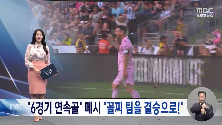 메시 효과를 톡톡히 누리고 있는 미국 프로축구.jpg_1.png