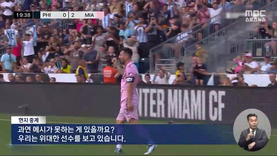 메시 효과를 톡톡히 누리고 있는 미국 프로축구.jpg_2.png