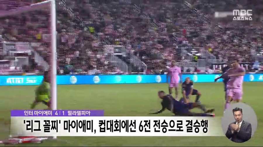 메시 효과를 톡톡히 누리고 있는 미국 프로축구.jpg_4.png