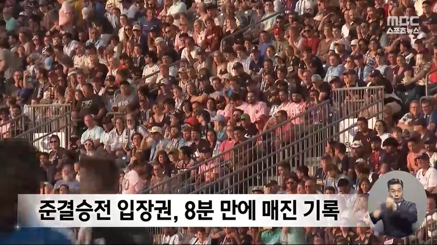 메시 효과를 톡톡히 누리고 있는 미국 프로축구.jpg_8.png