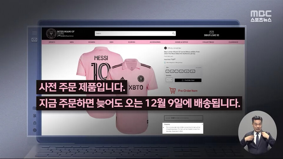 메시 효과를 톡톡히 누리고 있는 미국 프로축구.jpg_9.png