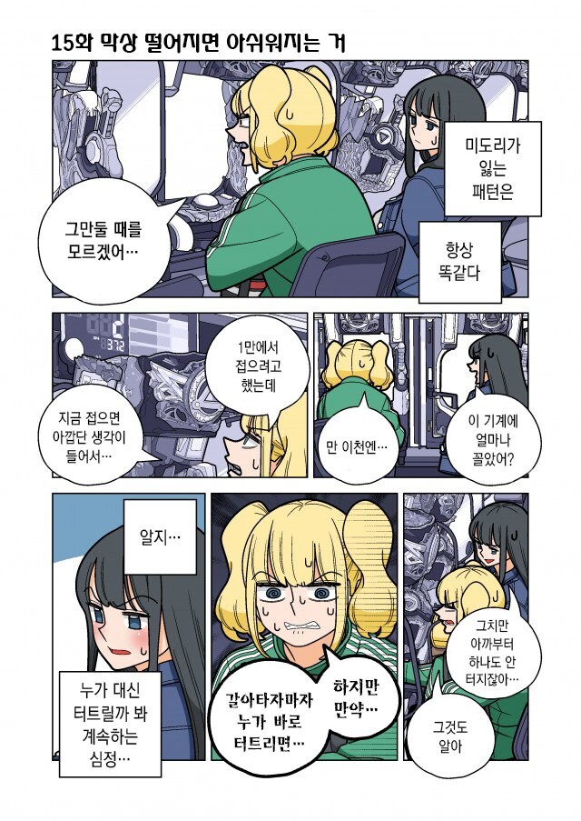 파칭코에 대해 알아보자 -3 (빠칭코 아가씨로 게임하는법을 알아보자)_8.jpg