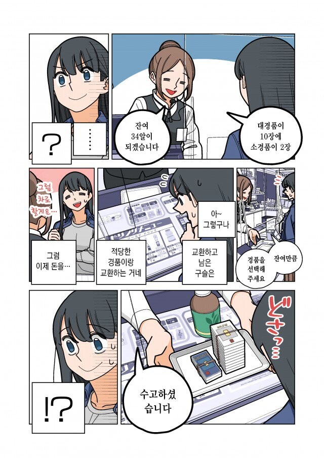 파칭코에 대해 알아보자 -3 (빠칭코 아가씨로 게임하는법을 알아보자)_9.jpg