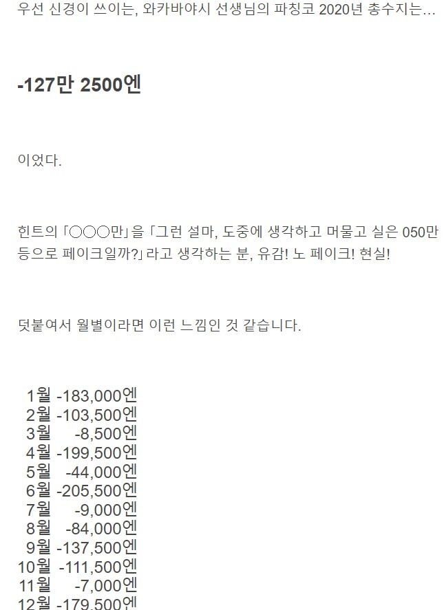 파칭코에 대해 알아보자 -3 (빠칭코 아가씨로 게임하는법을 알아보자)_11.jpg