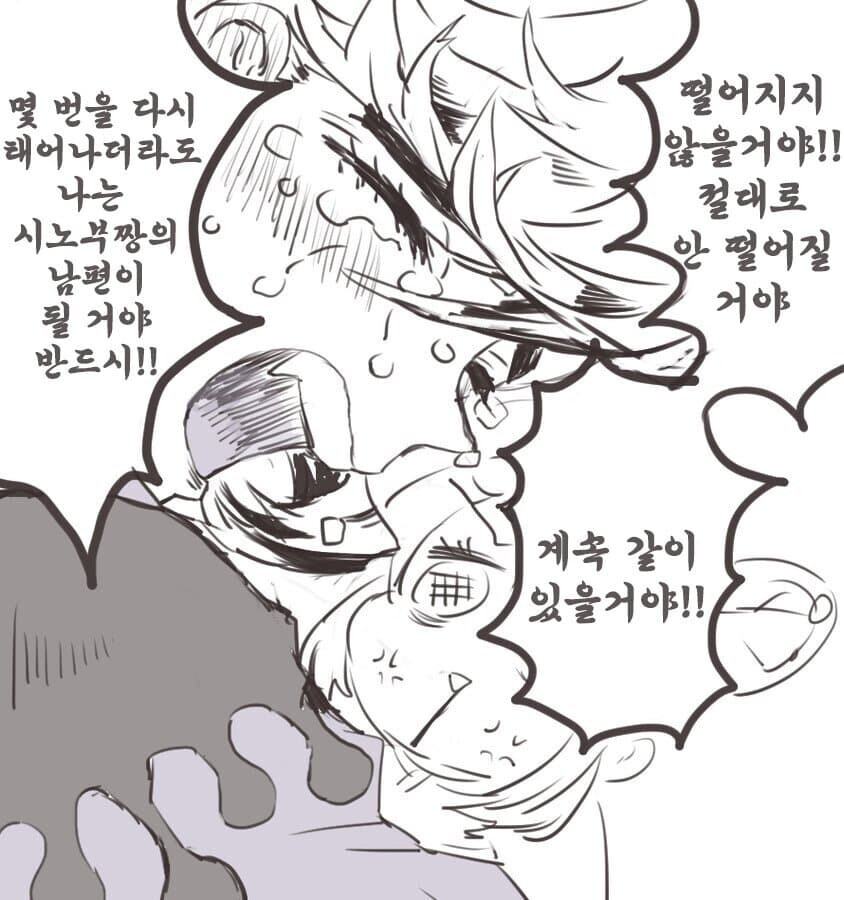 귀칼) 근본 커플 모음.manhwa_1.jpg