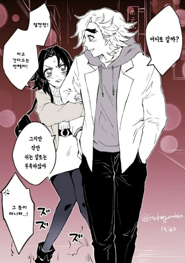귀칼) 근본 커플 모음.manhwa_8.jpeg
