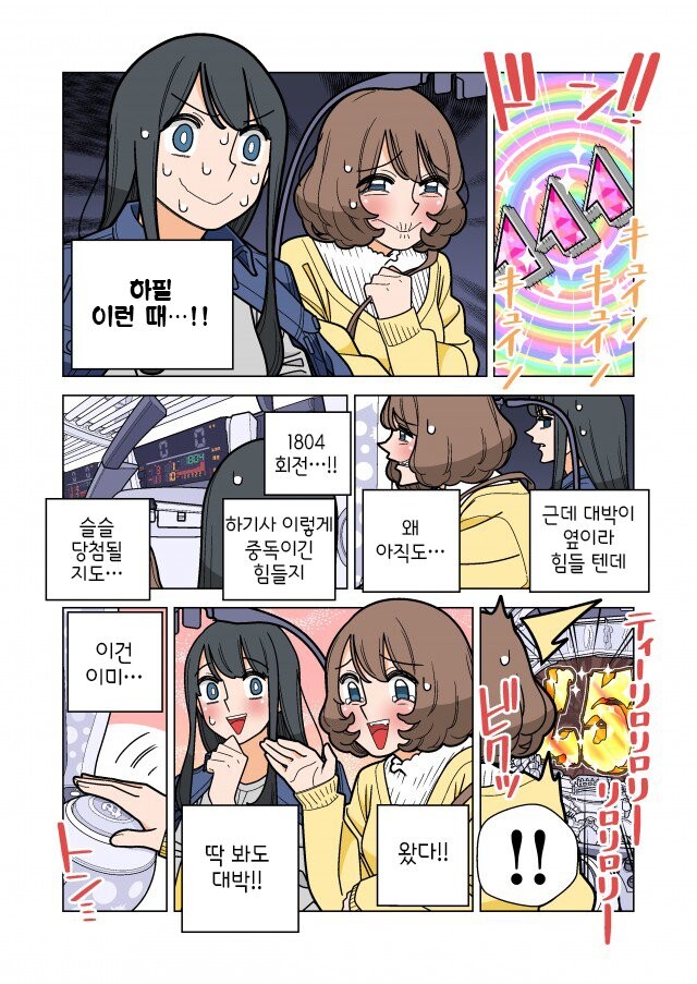 파칭코에 대해 알아보자 -5 (빠칭코 아가씨로 연짱을 알아보자)_4.jpg