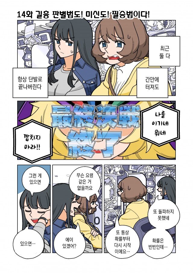 파칭코에 대해 알아보자 -5 (빠칭코 아가씨로 연짱을 알아보자)_3.jpg