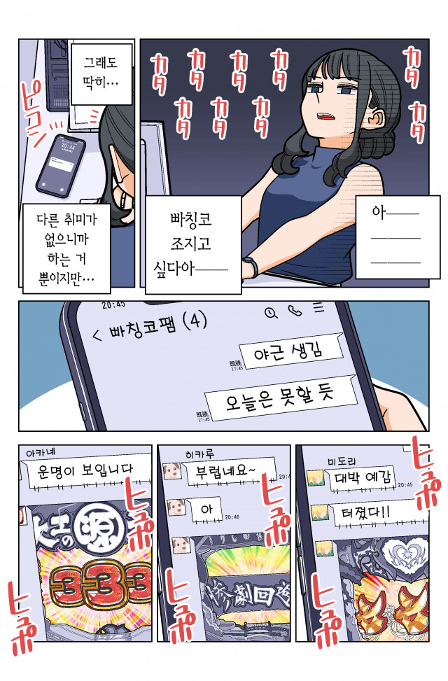파칭코에 대해 알아보자 -5 (빠칭코 아가씨로 연짱을 알아보자)_5.png