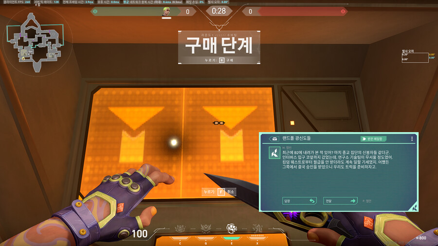 [발로란트] 7.03 패치 신규 배경 이야기_1.png