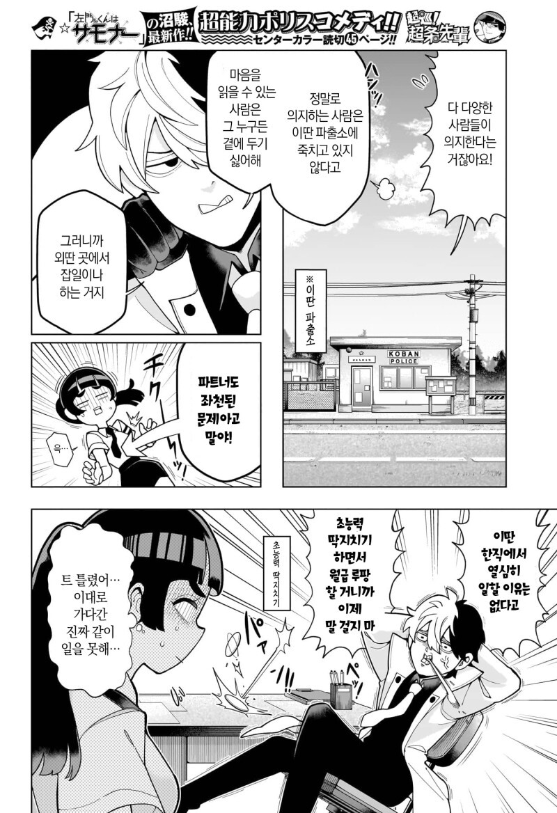 초순! 쵸쥬 선배 만화_14.jpeg