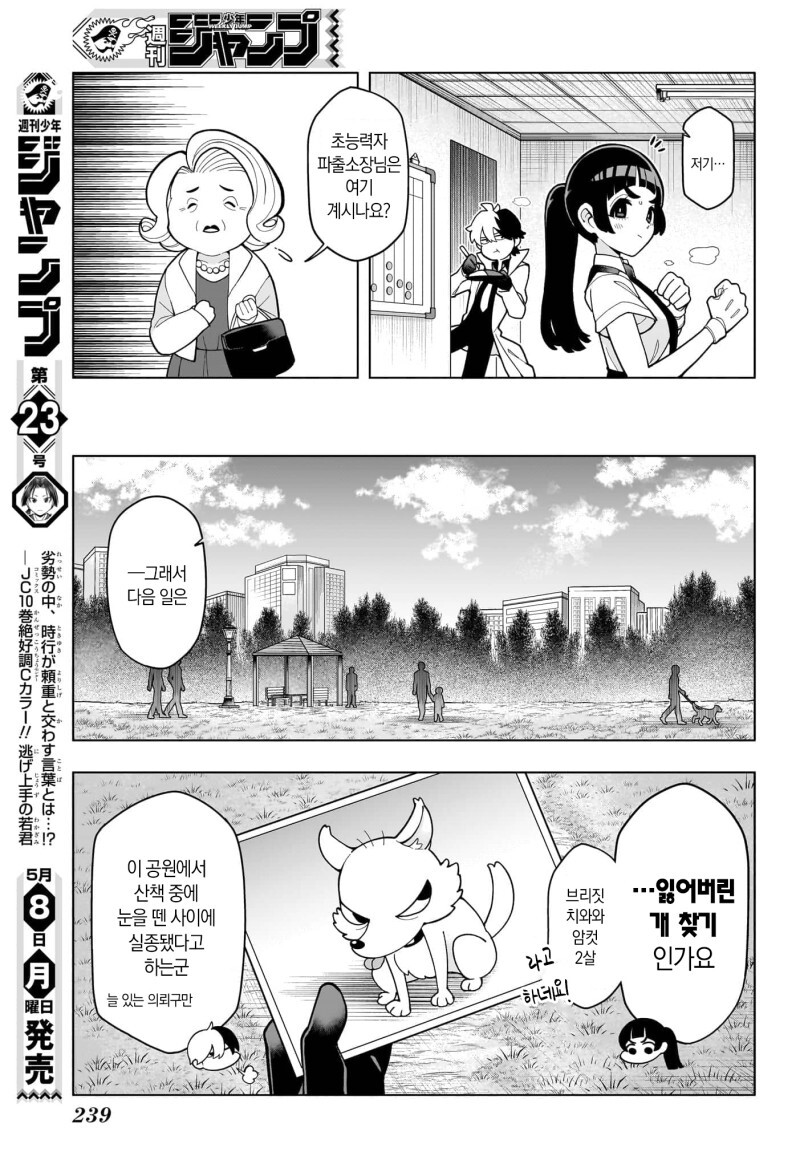 초순! 쵸쥬 선배 만화_17.jpeg