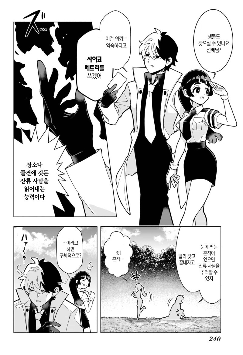 초순! 쵸쥬 선배 만화_18.jpeg