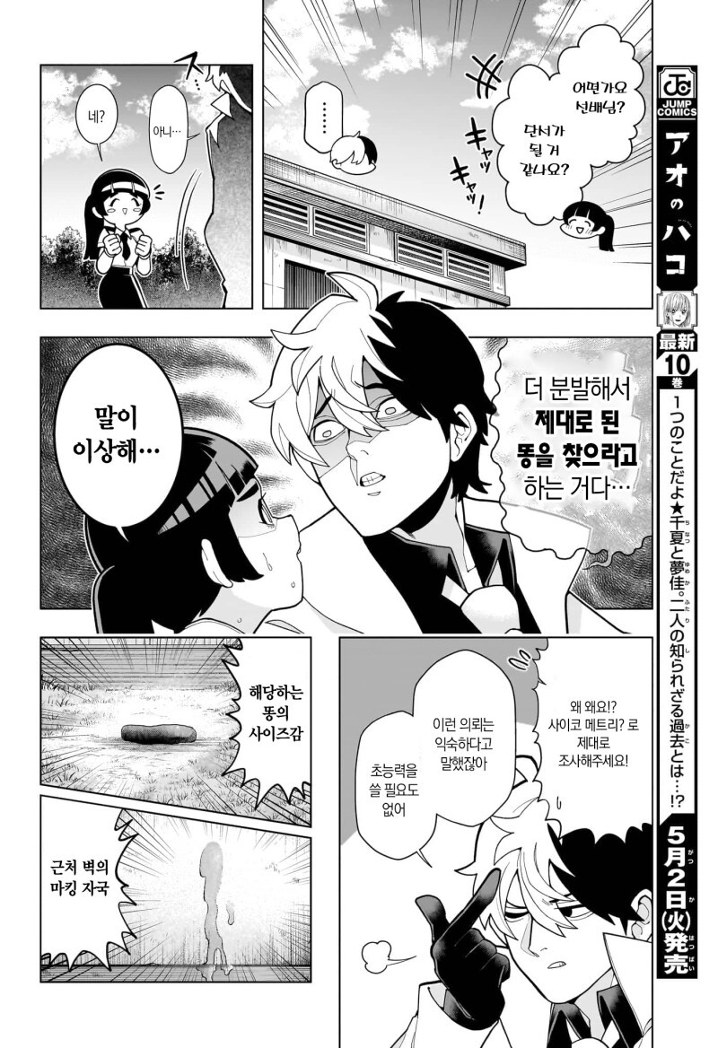 초순! 쵸쥬 선배 만화_20.jpeg