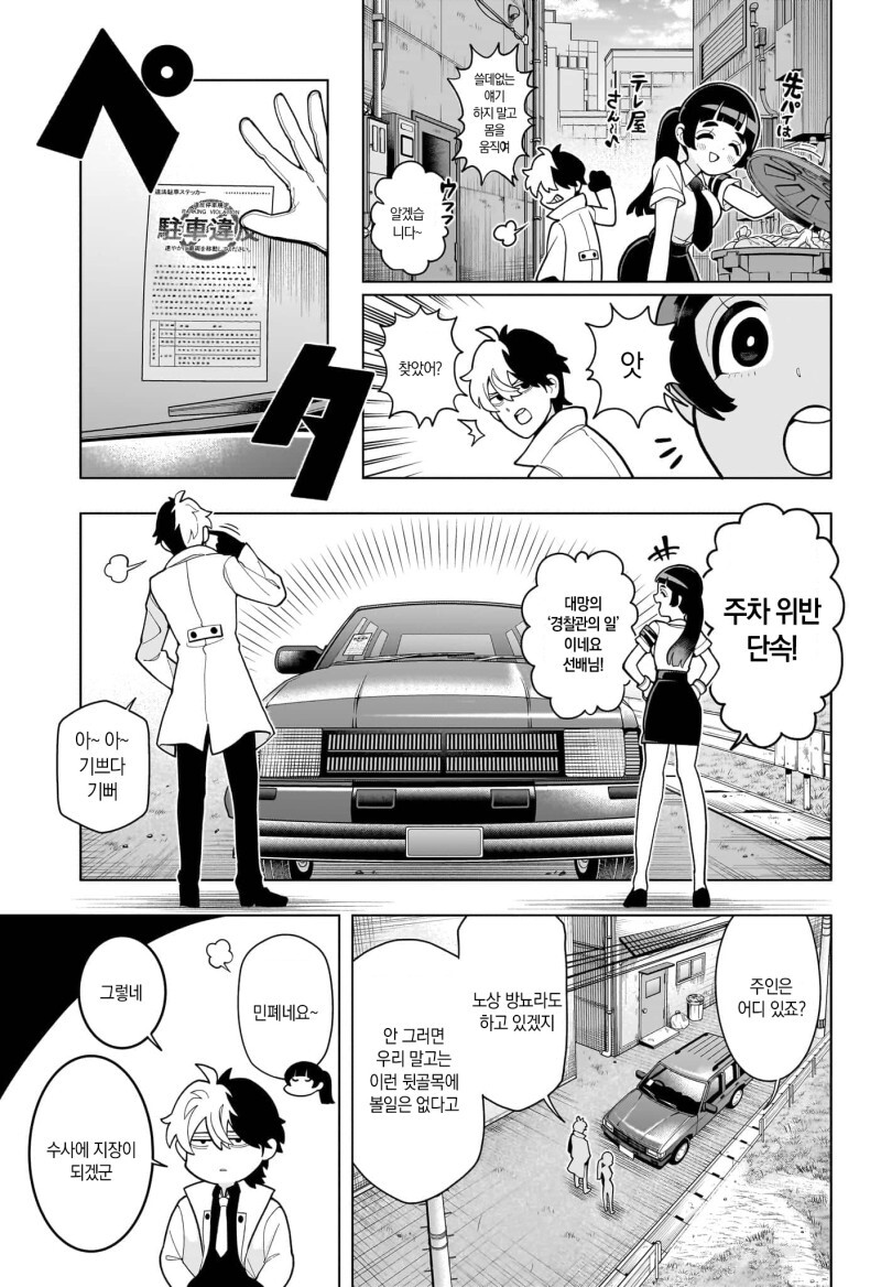 초순! 쵸쥬 선배 만화_23.jpeg