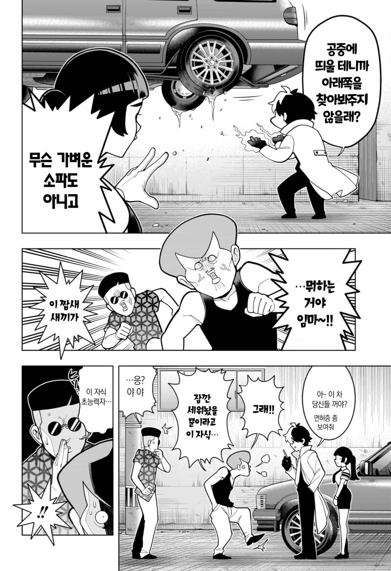 초순! 쵸쥬 선배 만화_24.jpeg