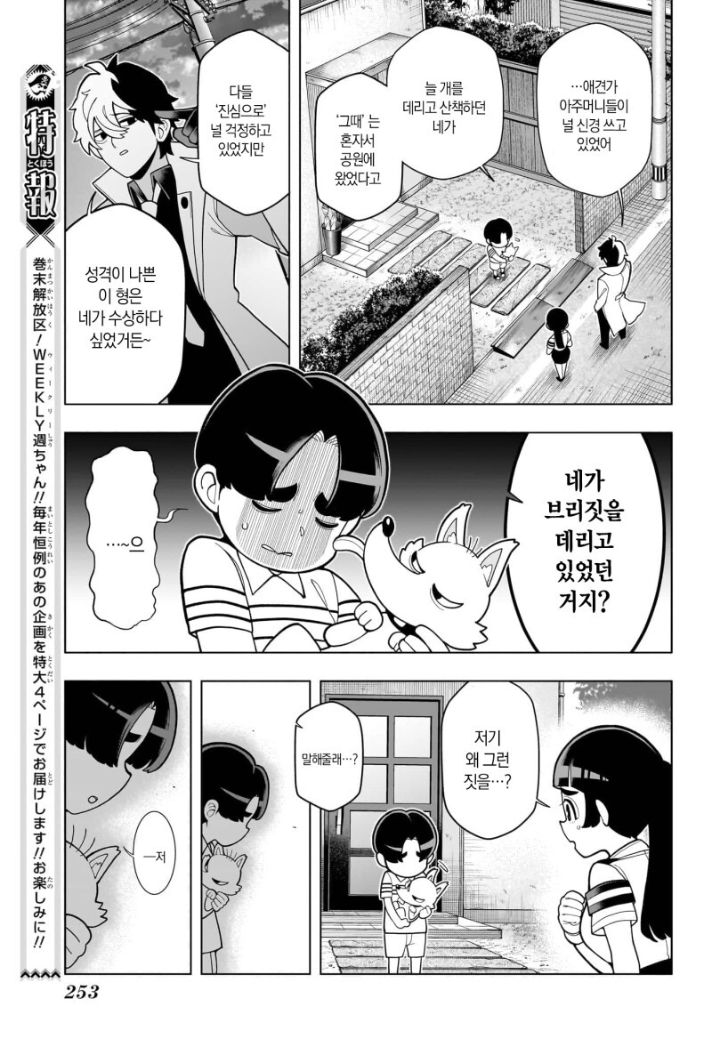 초순! 쵸쥬 선배 만화_31.jpeg