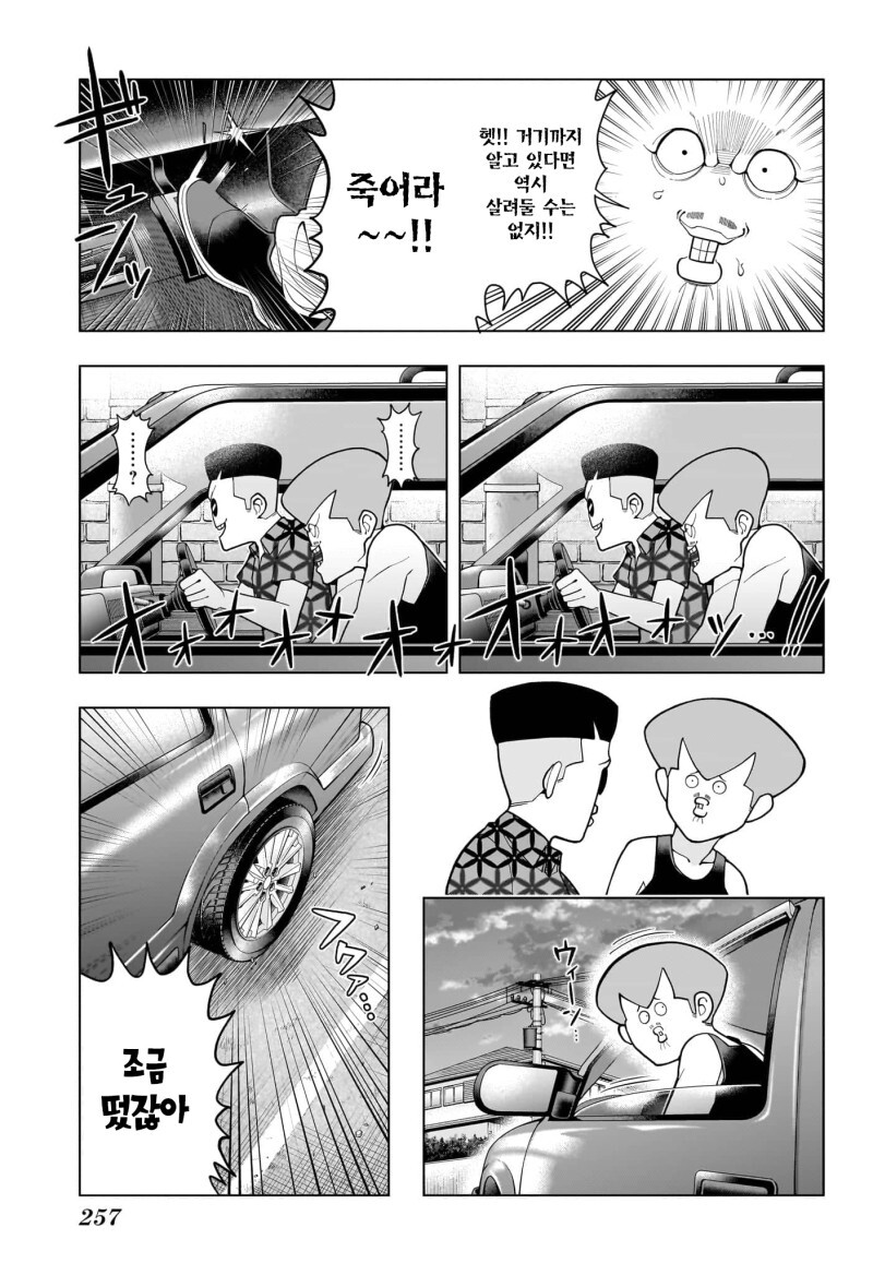 초순! 쵸쥬 선배 만화_35.jpeg