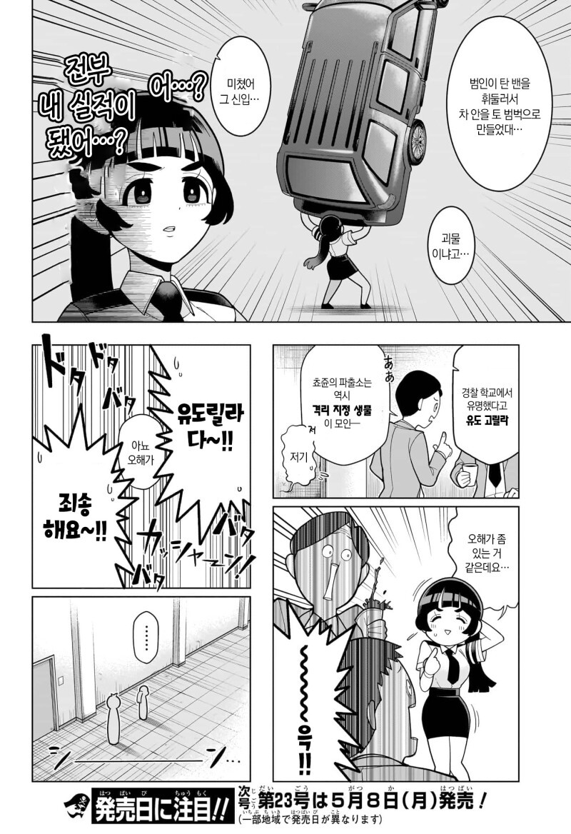 초순! 쵸쥬 선배 만화_44.jpeg
