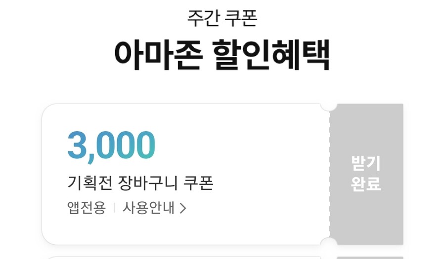 [11마존] 마이크론 p5 플러스 2tb 12만8천원_3.jpg