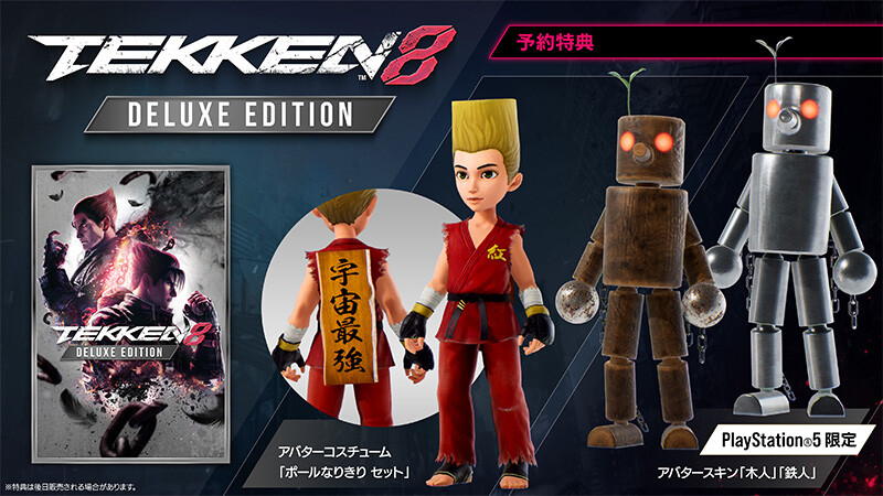 철권8 각종 패키지& 에디션 정보_2.jpg