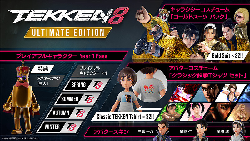 철권8 각종 패키지& 에디션 정보_5.jpg