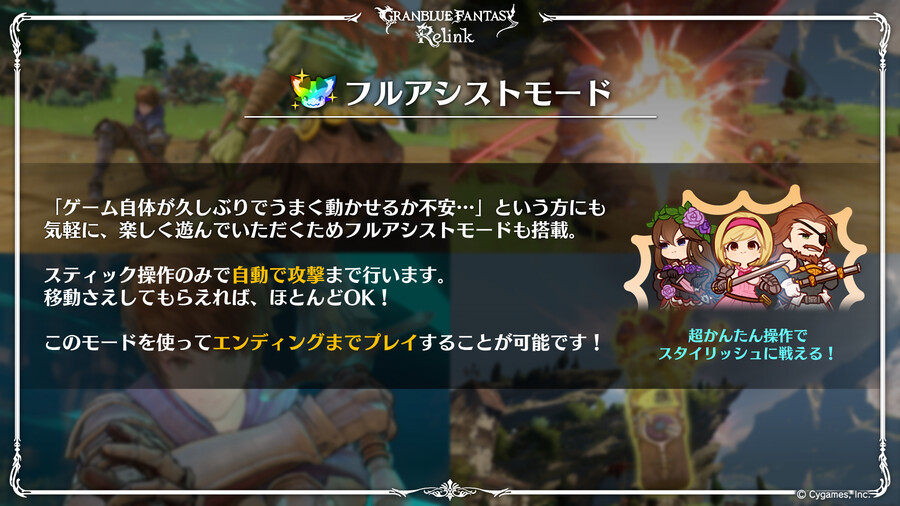 그랑블루 판타지 리링크 트레일러, 시스템 소개, 패키지 디자인_14.png