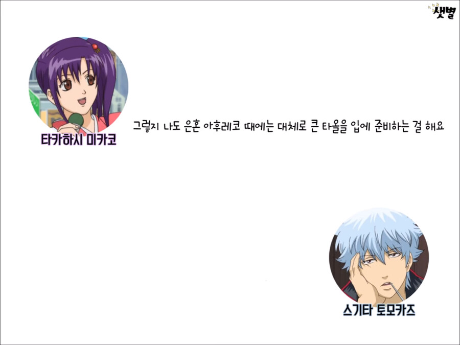 성우]스기타가 제일 애드립을 안넣는 작품_17.png