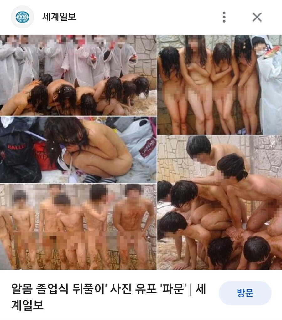 알몸졸업식 