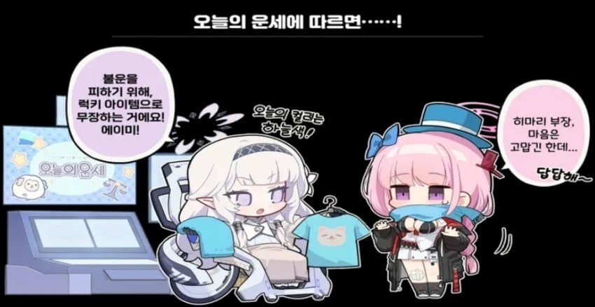 블루아카)일섭 새로 나온 로딩 일러스트_5.jpg