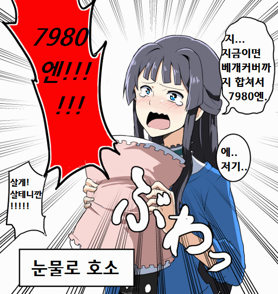 @) 베개영업하는 아이돌들 만화_1.png
