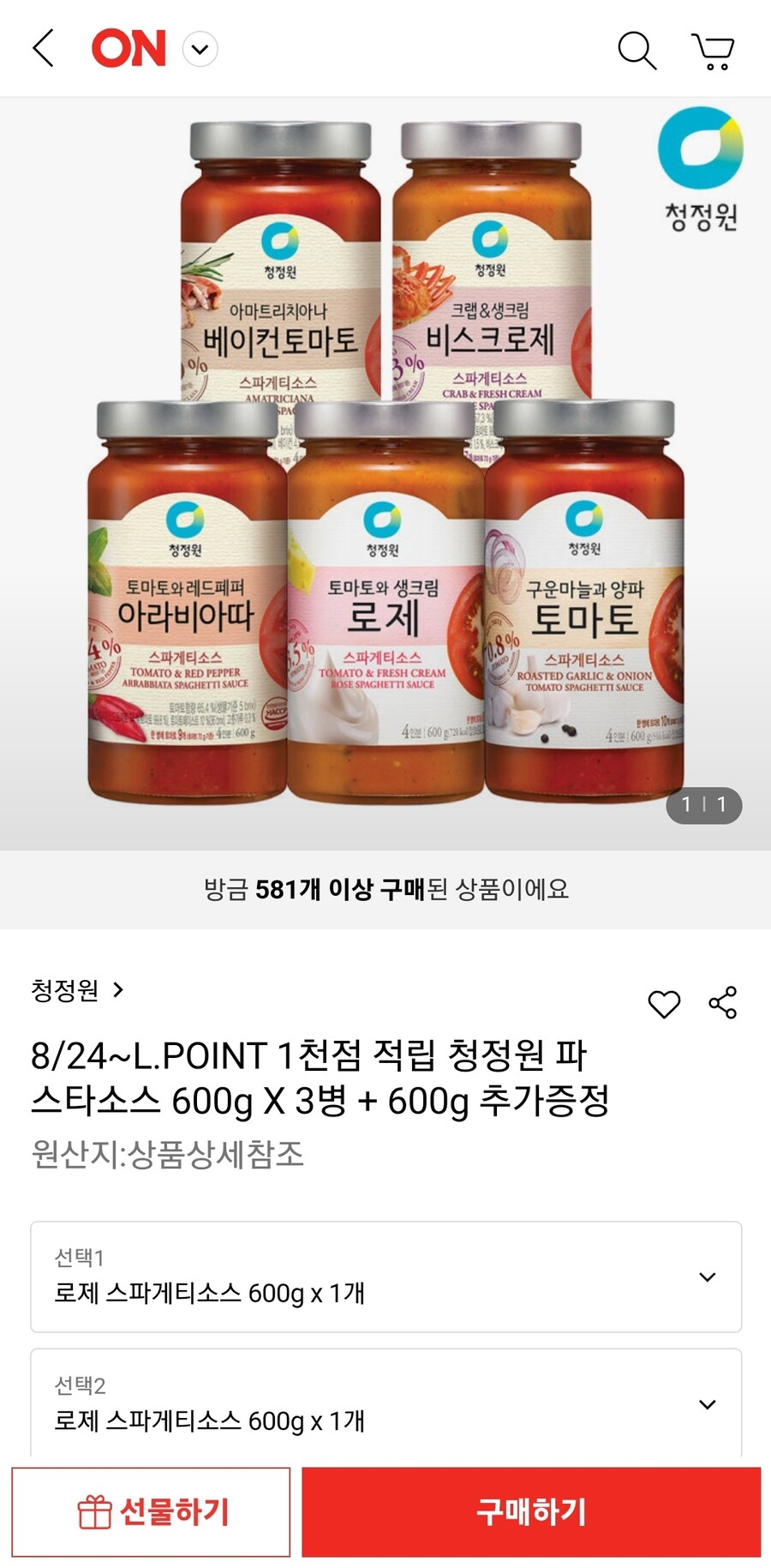 [롯데온] 청정원 파스타소스 600g X 3병 + 600g 추가증정 10,430원_1.jpg