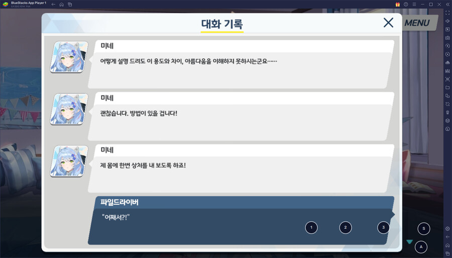 블루아카) 미네 그렇게 안봤는데_1.png