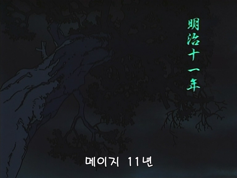 [SOFCJ-Raws] Rurouni Kenshin - 31 (DVDRip 768x576 x264 VFR 10bit FLAC).mkv_20230824_233229.699.jpg