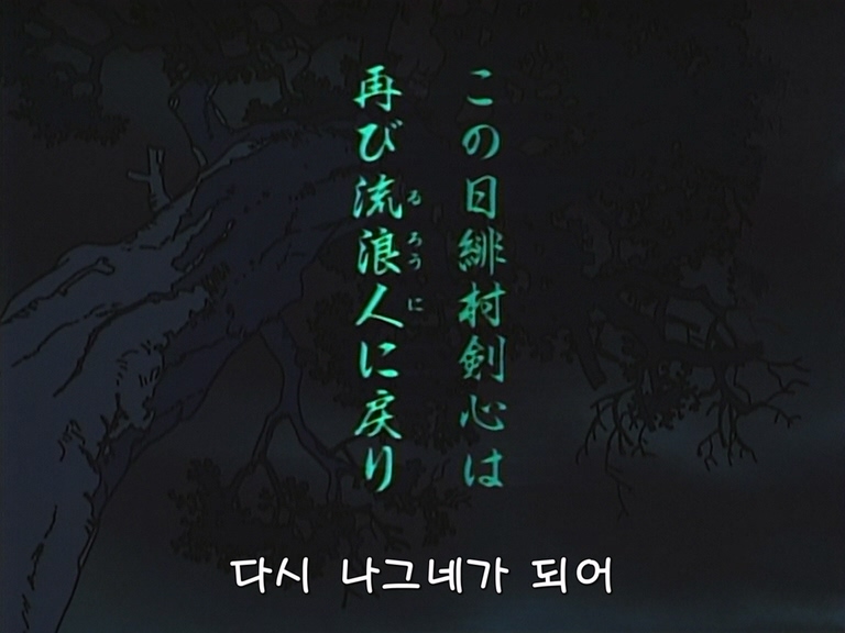 [SOFCJ-Raws] Rurouni Kenshin - 31 (DVDRip 768x576 x264 VFR 10bit FLAC).mkv_20230824_233236.895.jpg