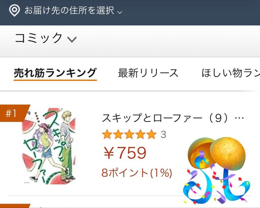 [스킵과 로퍼] 190만부 돌파 / 랭킹 1위_2.jpg