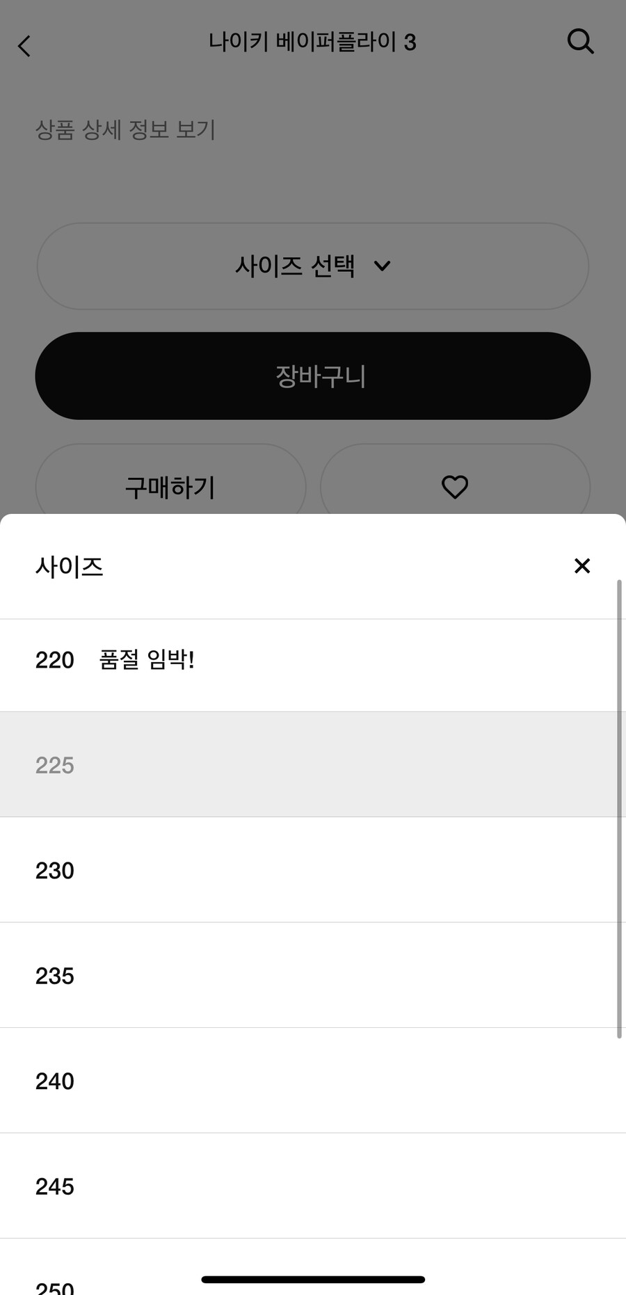 [나이키공홈] 나이키 베이퍼 플라이 3 (재입고) 29.9만_2.jpeg