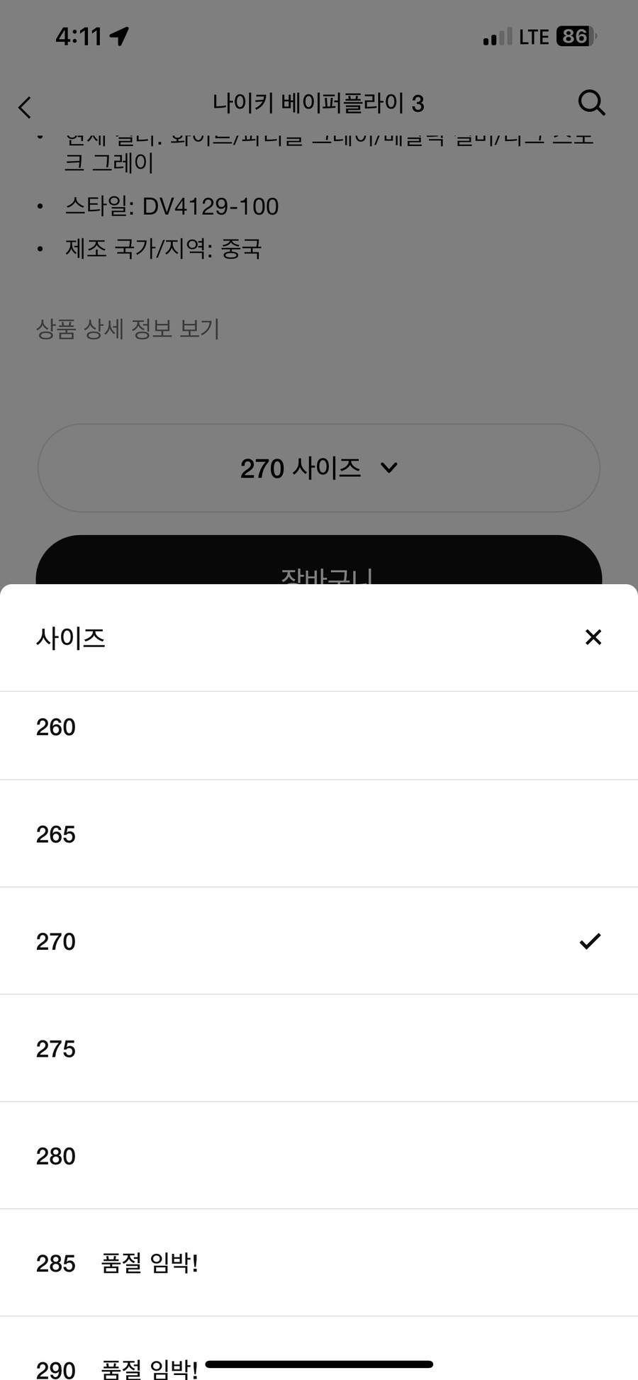 [나이키공홈] 나이키 베이퍼 플라이 3 (재입고) 29.9만_5.png