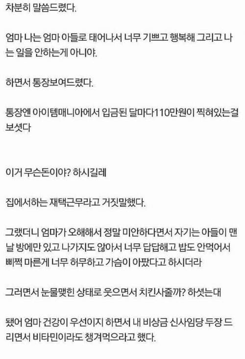 엄마랑 싸웠는데 이겨버린 던파 유저.jpg_2.jpg