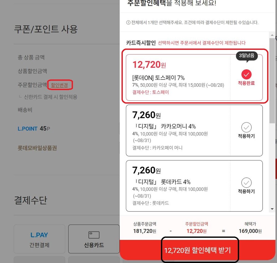 [롯데온]SK하이닉스 P41 2TB SSD(171,500원)_7.jpg